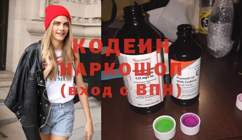 Кодеин напиток Lean (лин)  Зима 